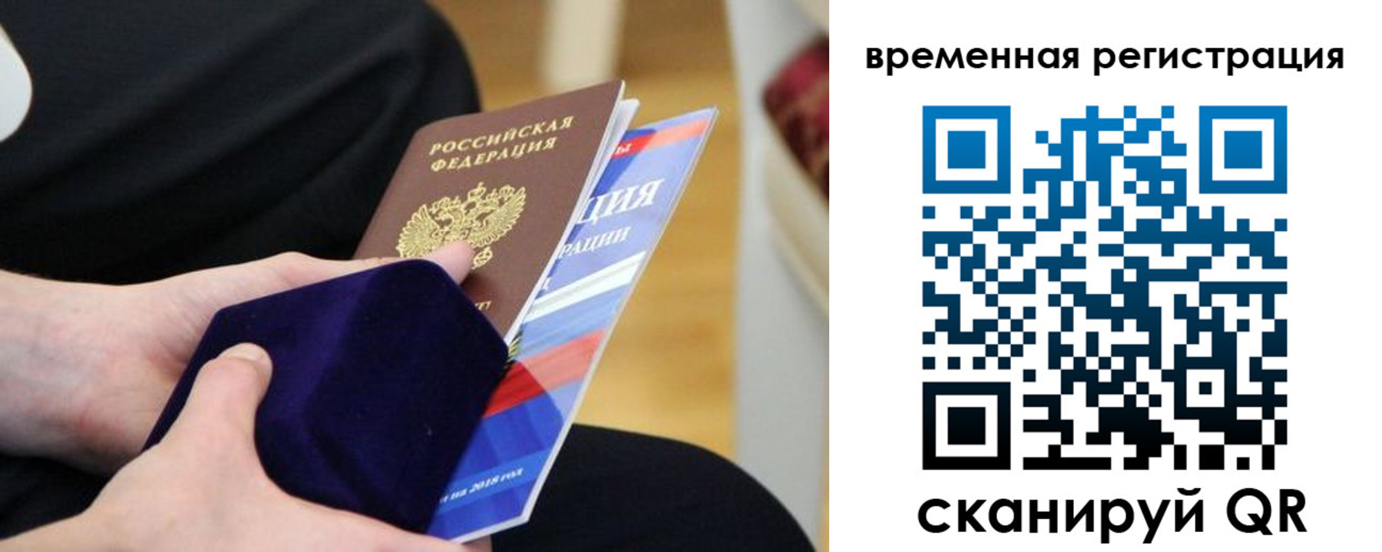 прописка для военкомата в Кинешме