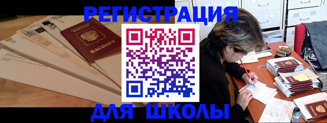 временная регистрация в Кинешме