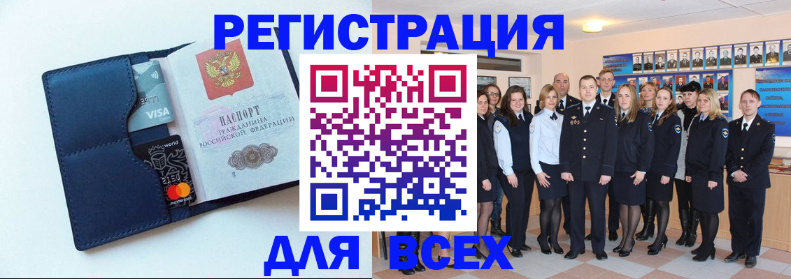 временная регистрация законно в Кинешме