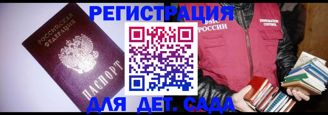 временная регистрация надежно в Кинешме